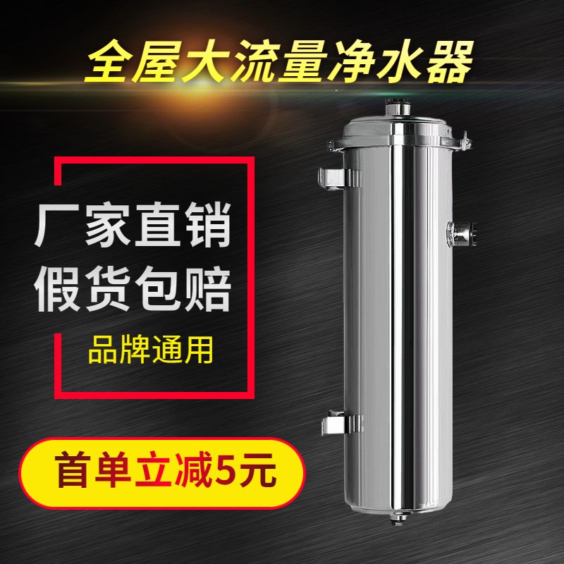前置过滤器不锈钢全屋中央净水器反冲洗过滤器黄泥U克星净水机厂
