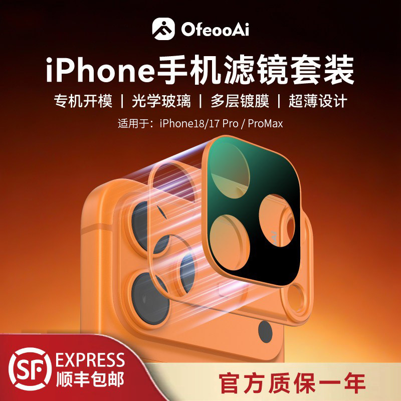 Compatible with Apple iPhone 18 17 Pro Max Magnetic Filter and Black Soft Polarizer Beauty Filter