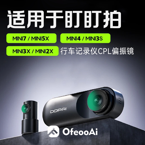 盯盯拍Mini7x/5/4/3x/2x偏光镜