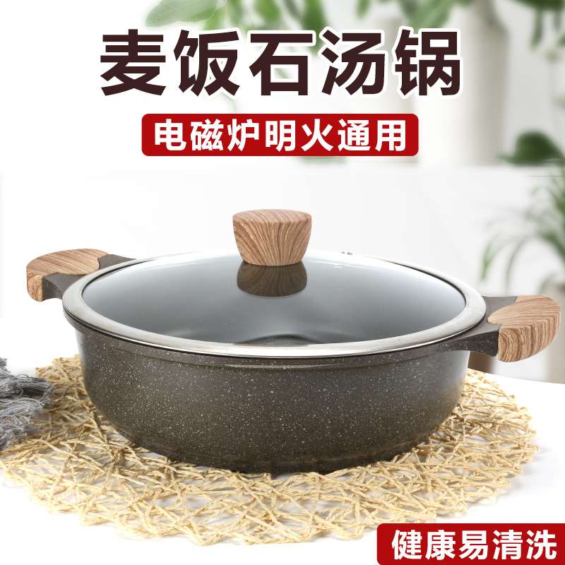 麦饭石不粘锅火锅双耳汤锅涮锅商用焖锅干锅锅水煮鱼电磁炉专用锅