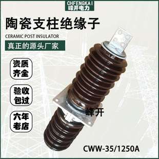 40.5KV 戶外高壓陶瓷穿墻套管系列CWB 1250套管 CWC CWWB 2000