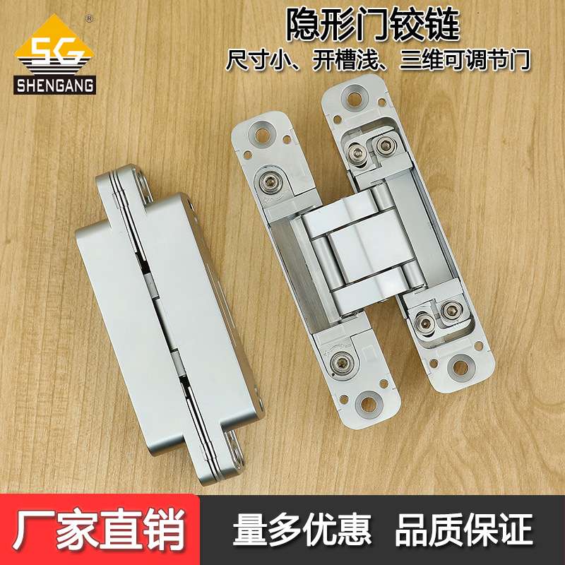 120*23mm三维调节隐形铰链平替HES3D-120十字暗铰链隐藏门合页