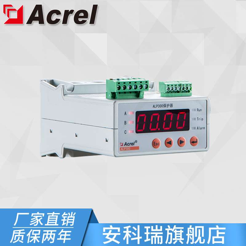 安科瑞 ALP300-100/KC电动机保护器 1路继电器加通讯