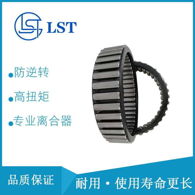 国产完全代替美国FORMSPRAG楔块式单向离合器CL42082