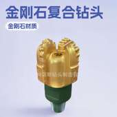 仿石油 科诺斯厂家 直发金刚石复合片钻头 PDC钻头