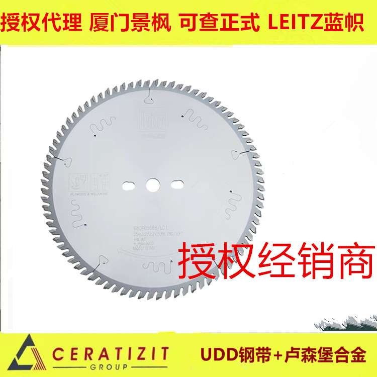 德国蓝帜锯片LEITZ硬质合金电子锯锯片木工合金金属圆锯片