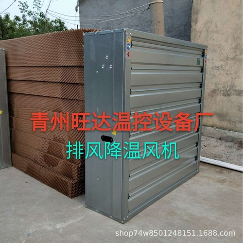 优惠热销夏季降温冷风扇现代农业温室大棚特种养殖排风降温设备