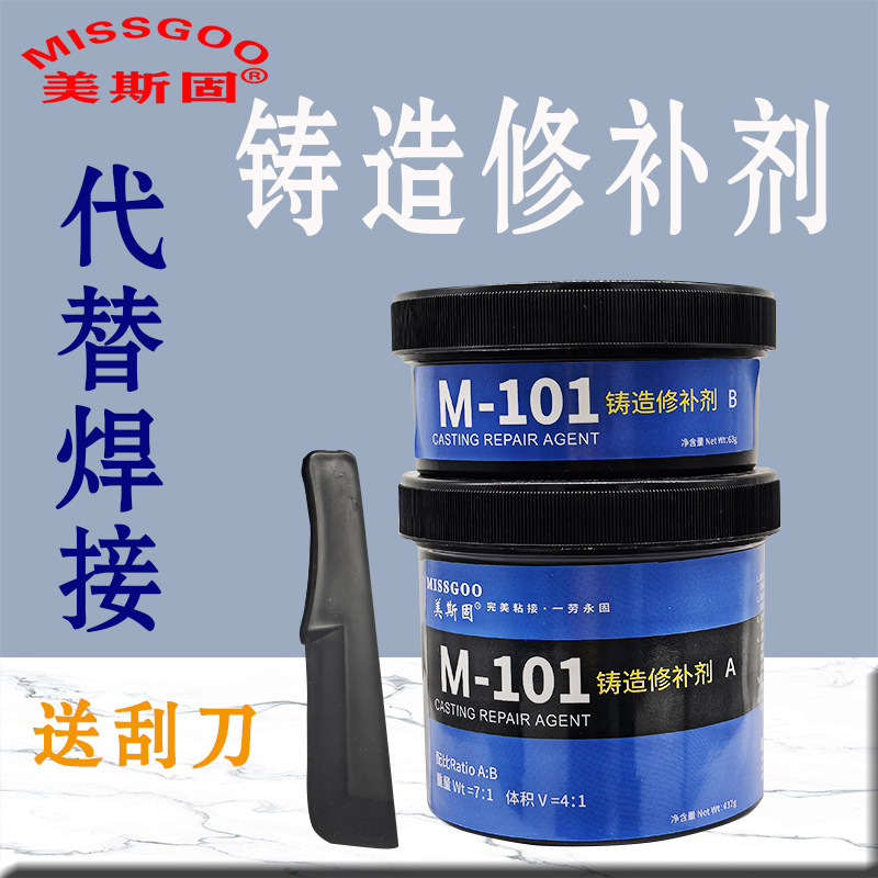 金属修补剂111铸铁112不锈钢113铝合金114铜质修复强力AB铸工胶水管暖气片水箱堵漏砂眼裂痕气孔漏洞修复膏