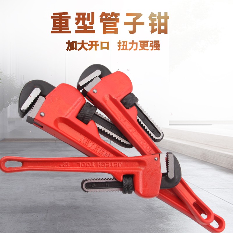 捷科管子钳重型管钳水管钳活动管钳大开口管钳高碳钢PWH