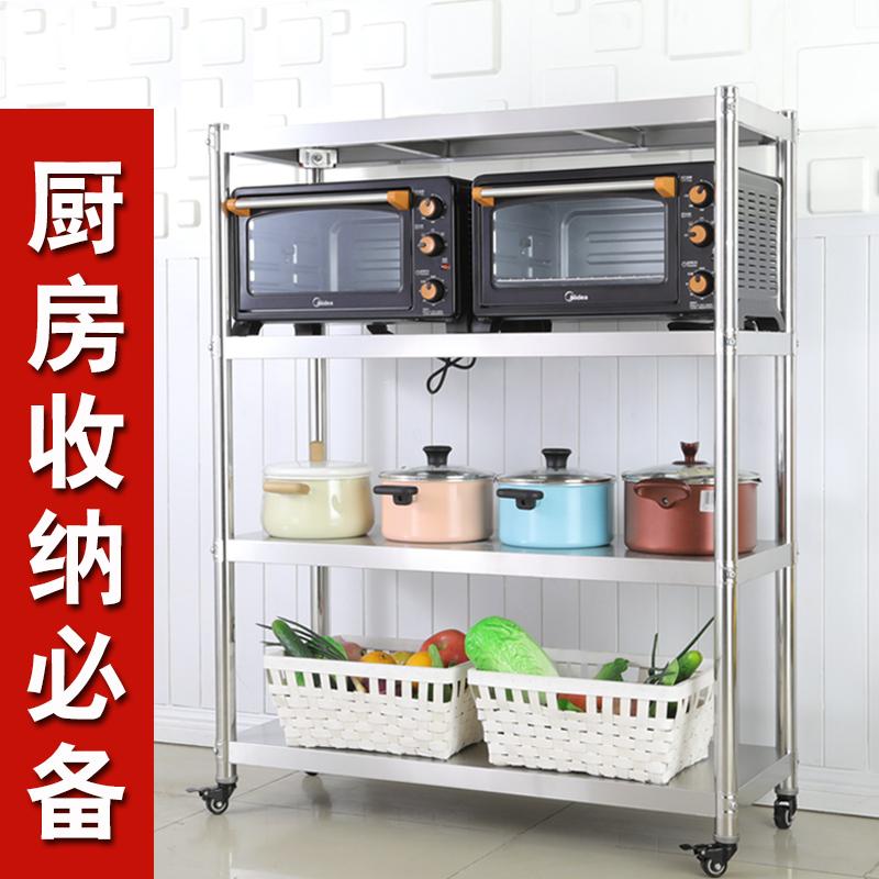 厨房置物架4层微波炉架不锈钢置物架四层烤箱架收纳储物架置物架
