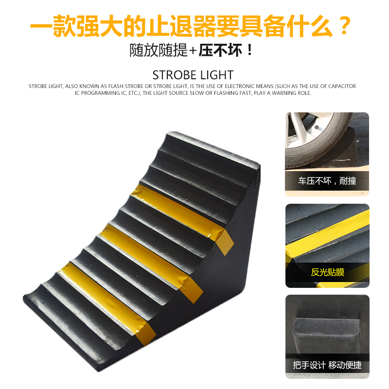 三角木爬坡挡车器汽车轮斜坡垫橡胶止滑器大货车车轮止退器防滑垫