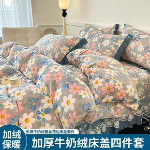 加厚双面绒保暖被套床盖床上用品 牛奶绒蕾丝花边床盖四件套冬季