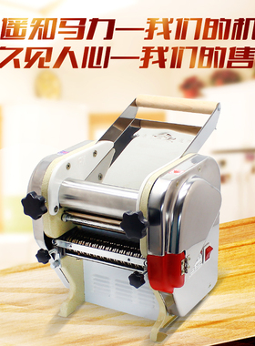 复兴牌家用电动压面机家用小型面条机多功能不锈钢半全自动家庭用
