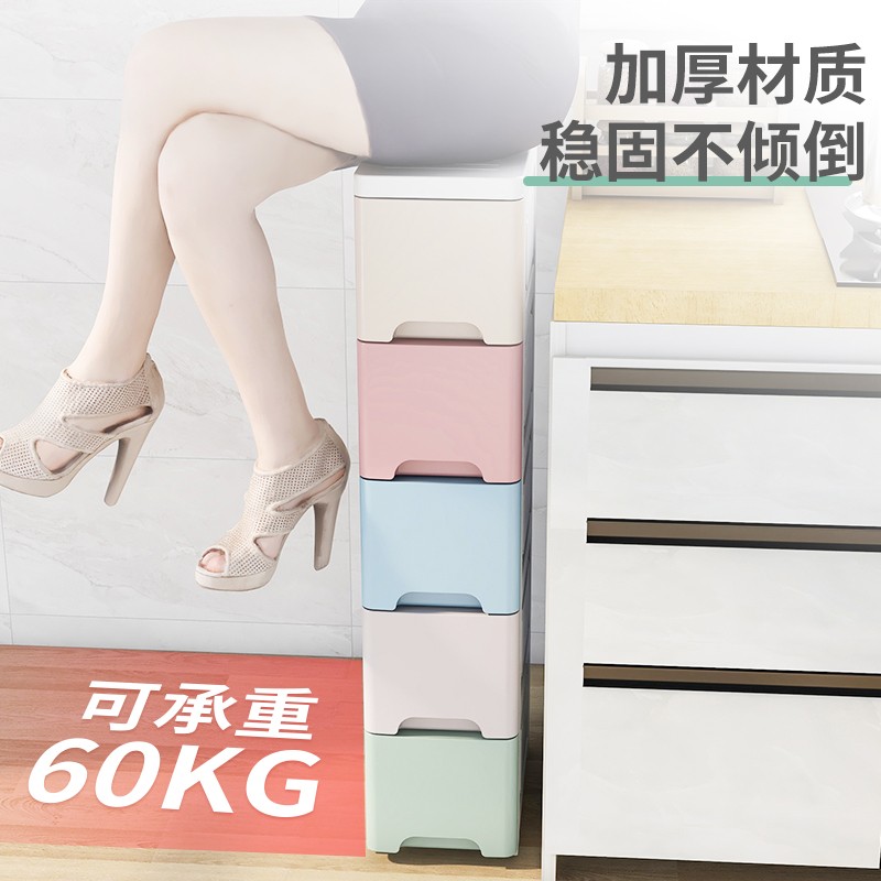 18/25/30/38cm宽夹缝收纳柜抽屉式塑料卧室卫生间窄厨房储物柜子