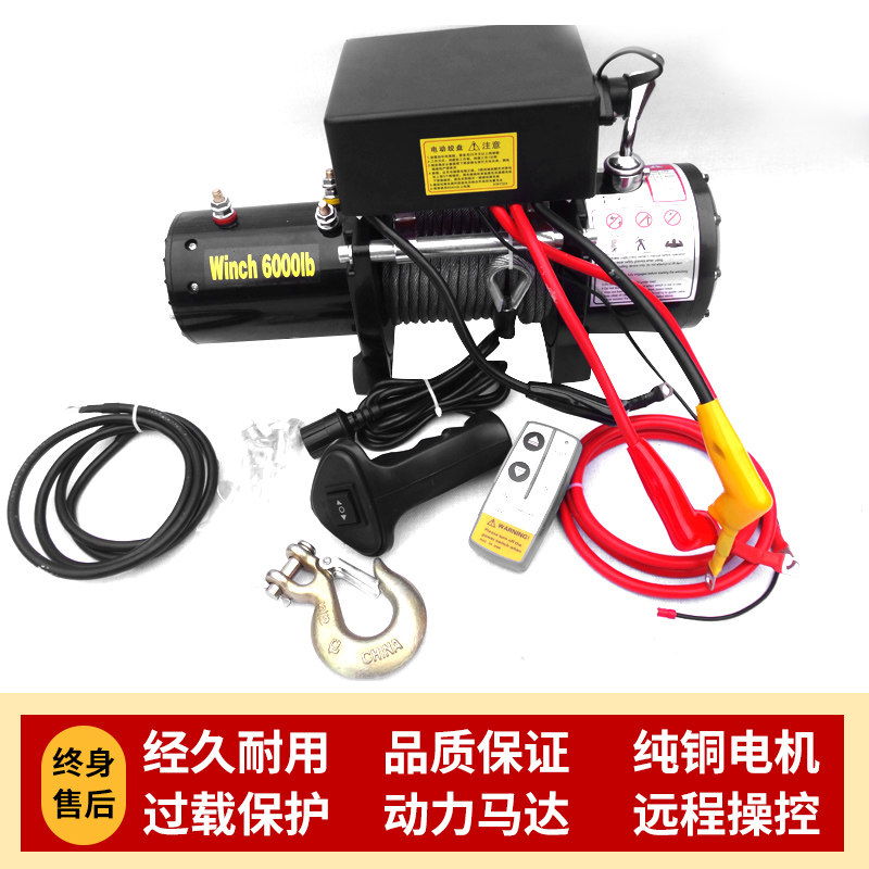 电动绞盘12v车载小型吊机24卷扬机自救起重1吨汽车用电葫芦升热卖