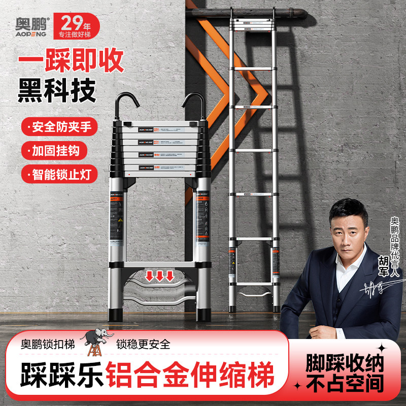 奥鹏踩踩乐铝合金直梯单面可携式折叠梯升降工程收缩家用梯子伸缩