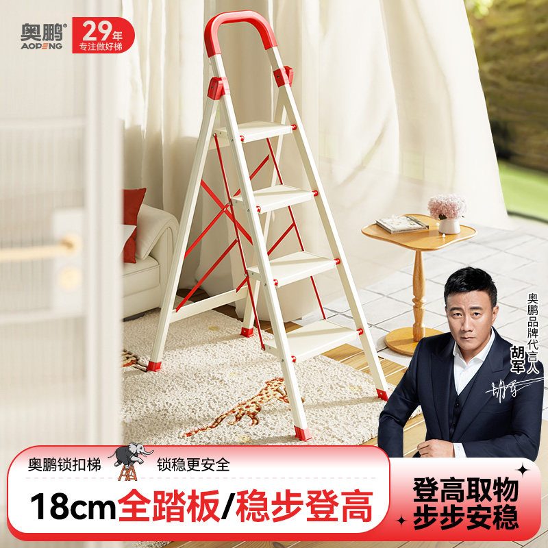 奥鹏铝合金梯子家用折叠多功能伸缩人字梯四五步加厚室内小扶楼梯