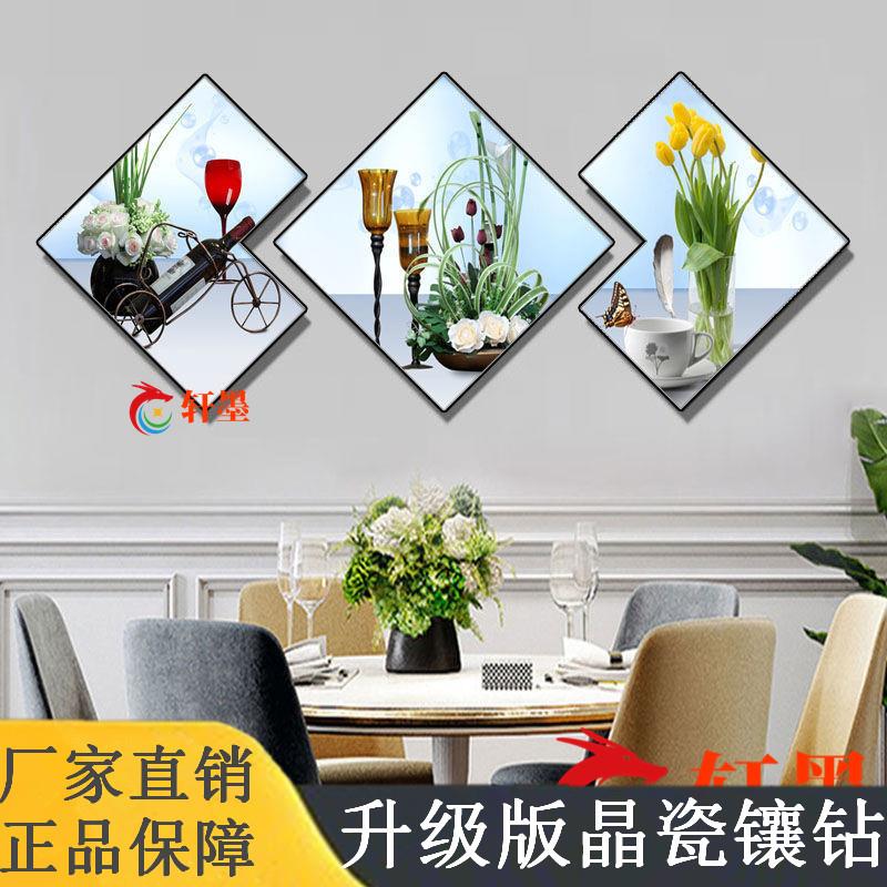 现代餐厅装饰画异形几何挂画餐桌背景墙轻奢酒杯镶钻免打孔三联画图片