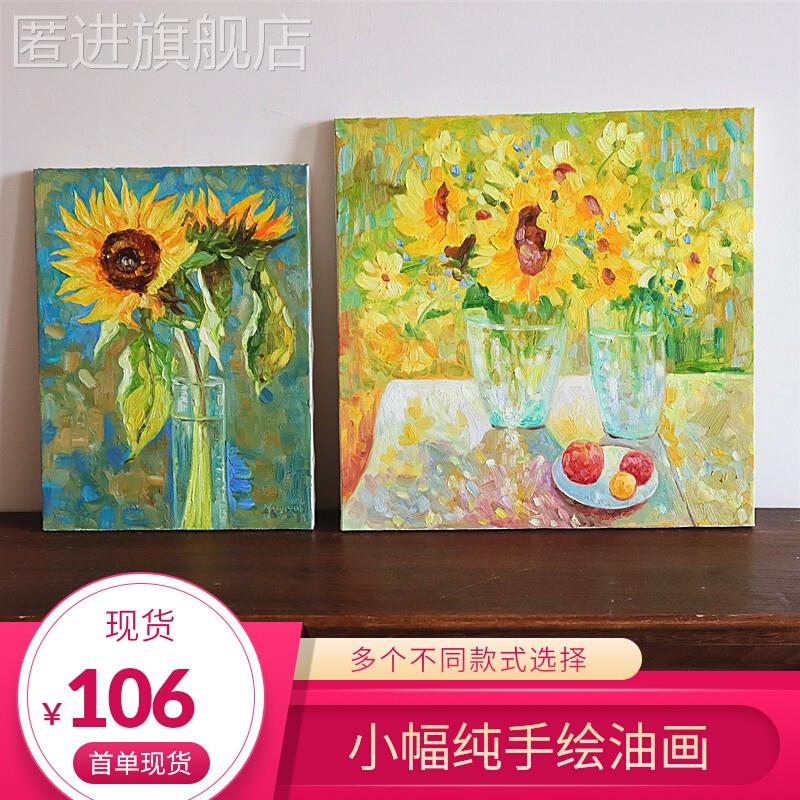 纯手绘小幅静物植物花卉风景油画简约现代客厅书房卧室楼梯装饰画图片