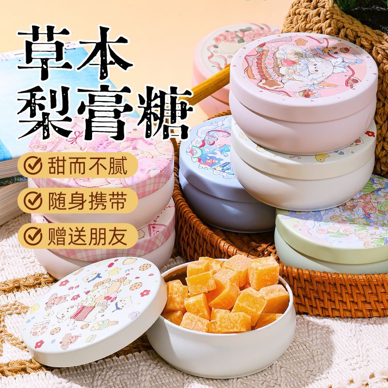 钰花满堂百草梨膏糖可爱梨膏清凉