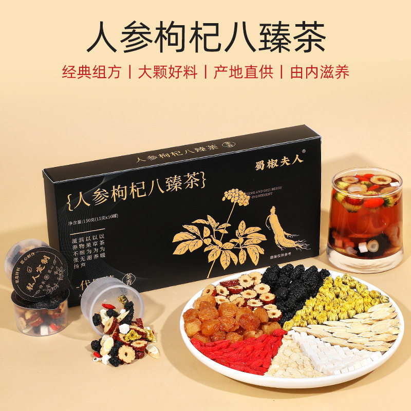 人参枸杞八臻茶桑葚黄芪桂圆茯苓红枣小罐装茶男人泡水养生茶熬夜