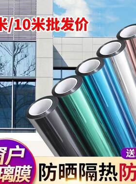 玻璃贴膜单向防晒隔热膜窗户家用遮阳太阳膜玻璃贴纸防偷窥挡光