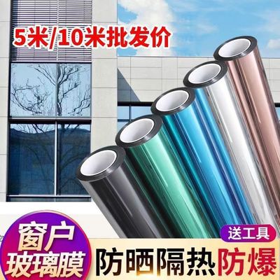 玻璃贴膜单向防晒隔热膜窗户家用遮阳太阳膜玻璃贴纸防偷窥挡光