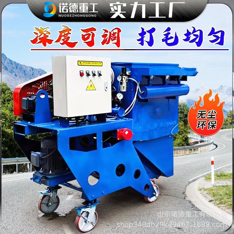 沥青水泥路面抛丸机路面桥面打拉毛机地坪防水处理钢板抛丸除锈机