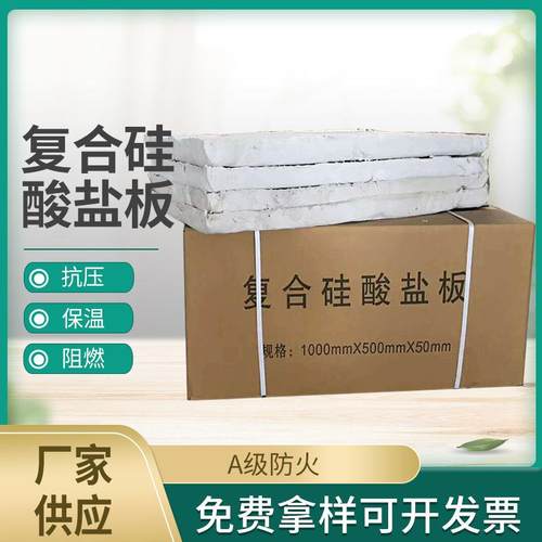 高密度纤维增硅酸盐泡沫保温板 供应保温阻燃石棉绒复合硅酸盐板