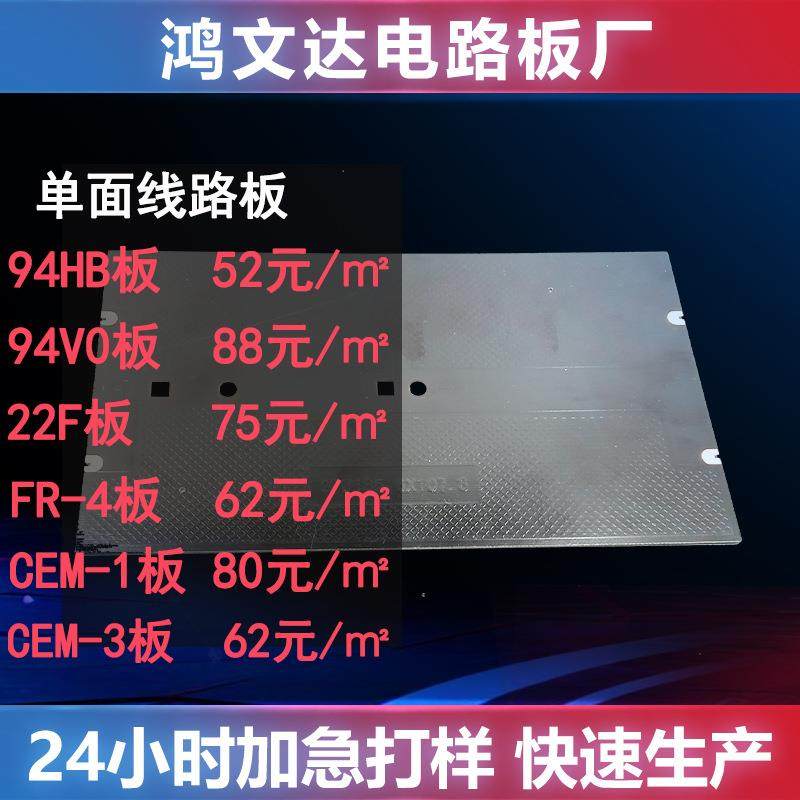 黑油沉金PCB线路板制作 太阳能灯单面线路板FR4材料小批量生产