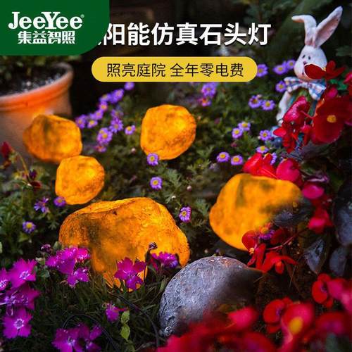 太阳能户外灯仿真石头灯串家用公园庭院阳台装饰防水氛围牛粪灯