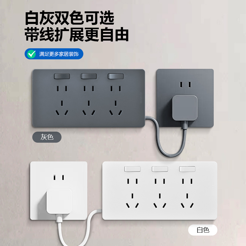 86型暗装扩展插座多孔墙壁电源