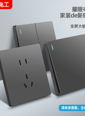 国际电工86型家用灰色暗装墙壁开关插座多孔面板一开16A五孔usb电