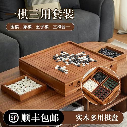 围棋中国象棋二合一棋盘成人儿童初学五子棋高档套装双面实木棋桌