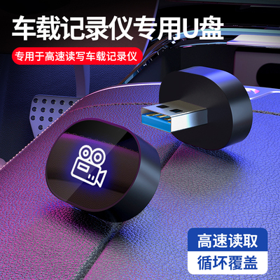 360全景行车记录仪u盘