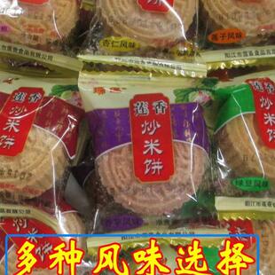 阳江特产莲香炒米饼瑞粉酥莲绿豆杏仁栗子莲子葱油香芋500g