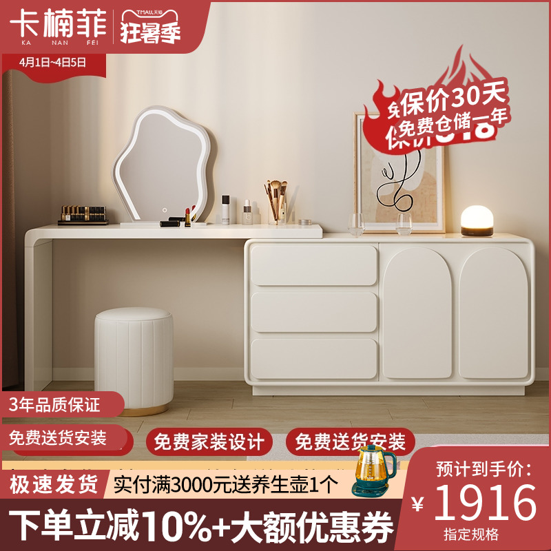 实木奶油风e书桌梳妆台斗柜一体卧室小户型现代简约白色烤漆化妆