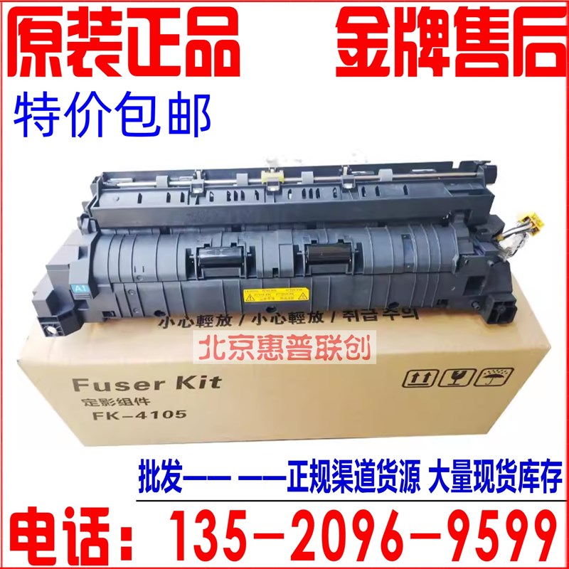 京瓷18a00 2010 2011 2200 2201 2211 2020 2021定影组件 加热组