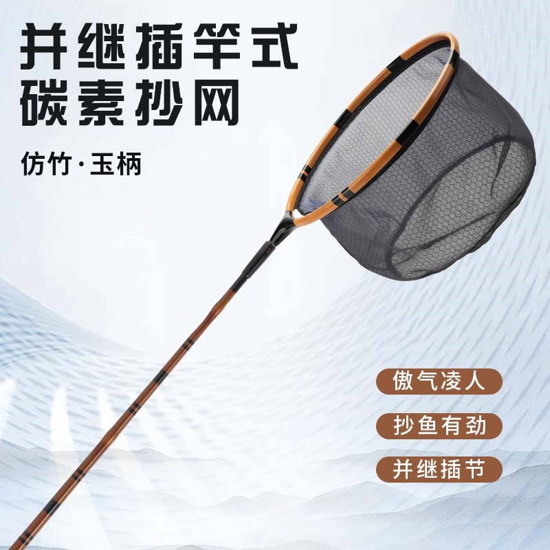 仿竹抄网杆日式并m继抄网轻硬玉柄插节碳素抄网竿黑拉台钓抄网头