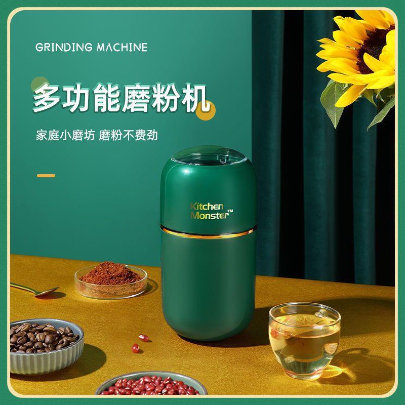 磨粉机家用研磨机打粉机磨咖啡豆电动中药五谷中插电粉碎机