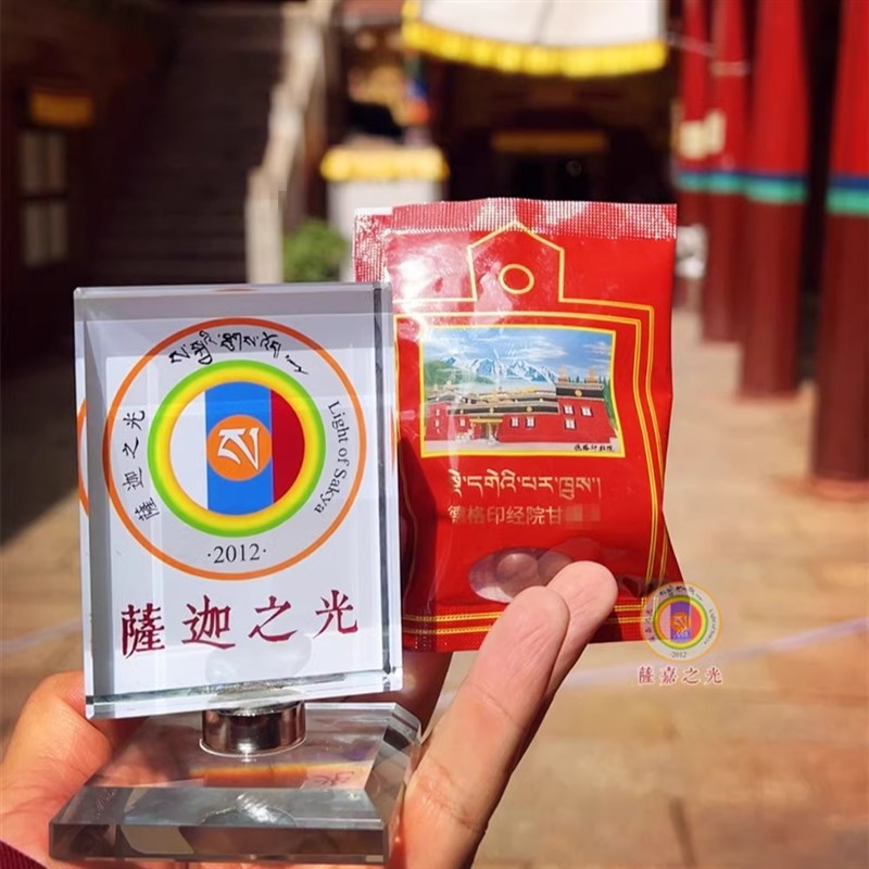 德格印经院 无数次q洗经版沉淀混合宝物 一袋7个朱砂红