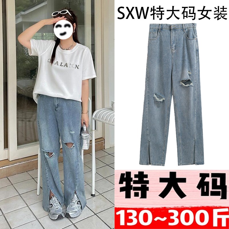 300斤特大码开叉破洞r牛仔裤女春夏款胖mm高腰显瘦宽松阔腿直筒裤