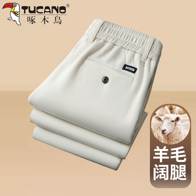啄木鸟秋冬季厚款男士绵羊毛阔腿休闲裤宽松弹力舒适百搭直筒裤