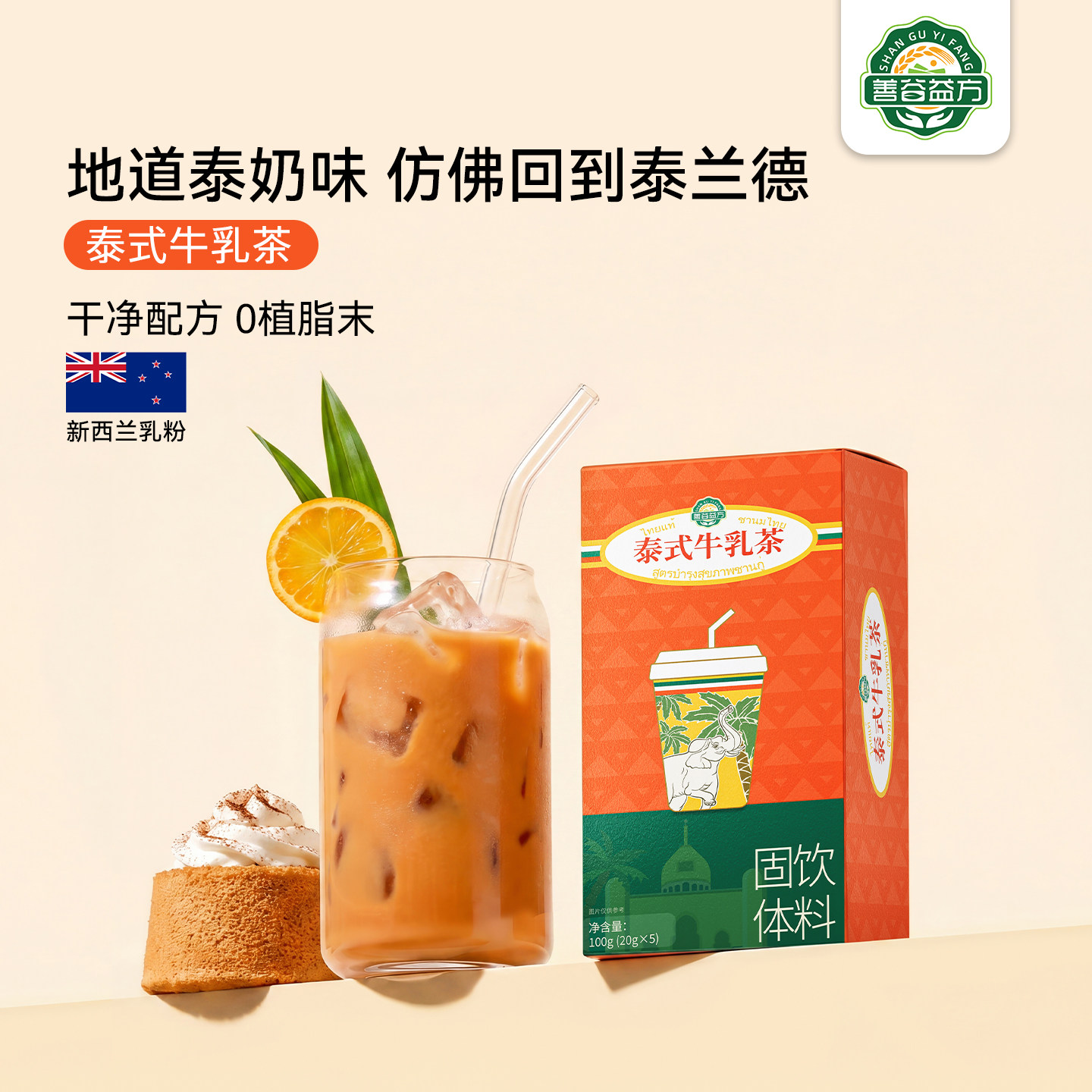 泰式奶茶粉速溶冲泡泰式餐厅奶茶冲饮小包装袋装泰式红茶牛乳茶