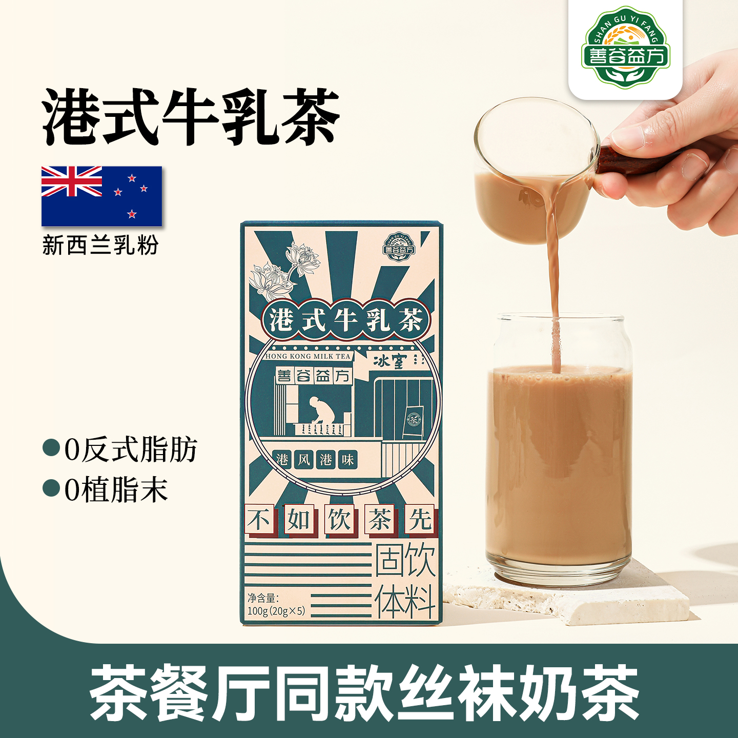 港式牛乳茶袋装速溶港式鸳鸯丝袜奶茶粉阿萨姆奶茶冲饮小包装热饮