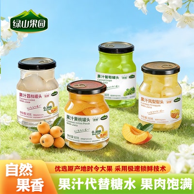 胖东来黄桃杨梅橘子葡萄凤梨罐头