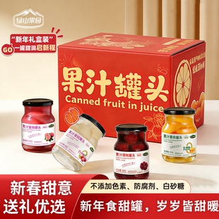 【绿山果园】果汁多口味水果罐头礼盒装360g到手4罐健康美味送礼