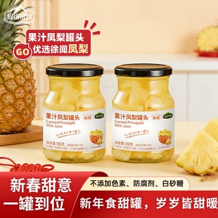 绿山果园果汁凤梨罐头 低脂休闲零食 新鲜水果 即食罐头