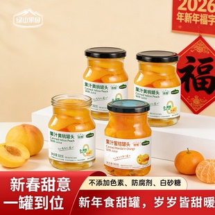 绿山果园果汁黄桃罐头蜜桔罐头组合装 即食罐头 休息零食