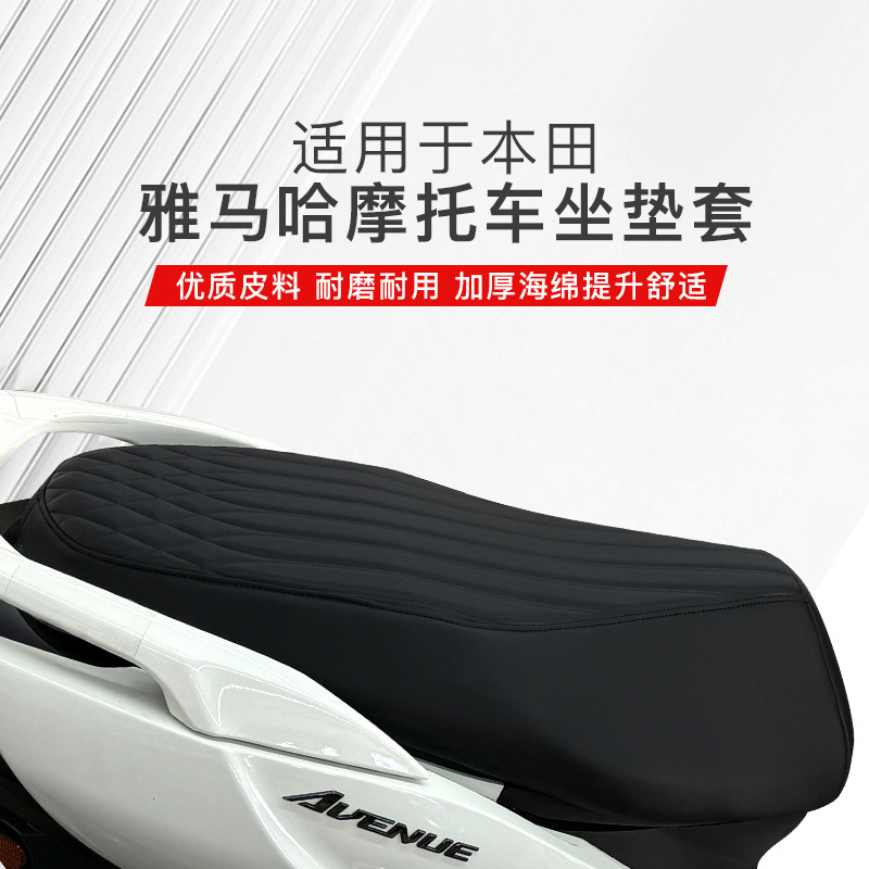 适用于雅马哈摩托车专用坐垫套雅马哈兴鹰125 酷奇 福颖防水坐垫